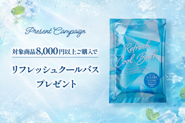 リフレッシュクールバス プレゼントキャンペーン🫧