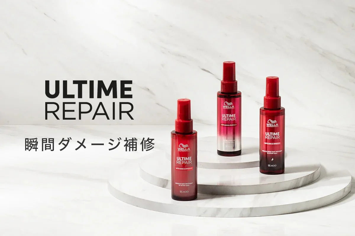 ウエラ アルタイムリペア ミラクルナイト ヘアトリートメント2本セット ウエラ アルタイムリペア ミラクルナイト ヘアトリートメント2本セット