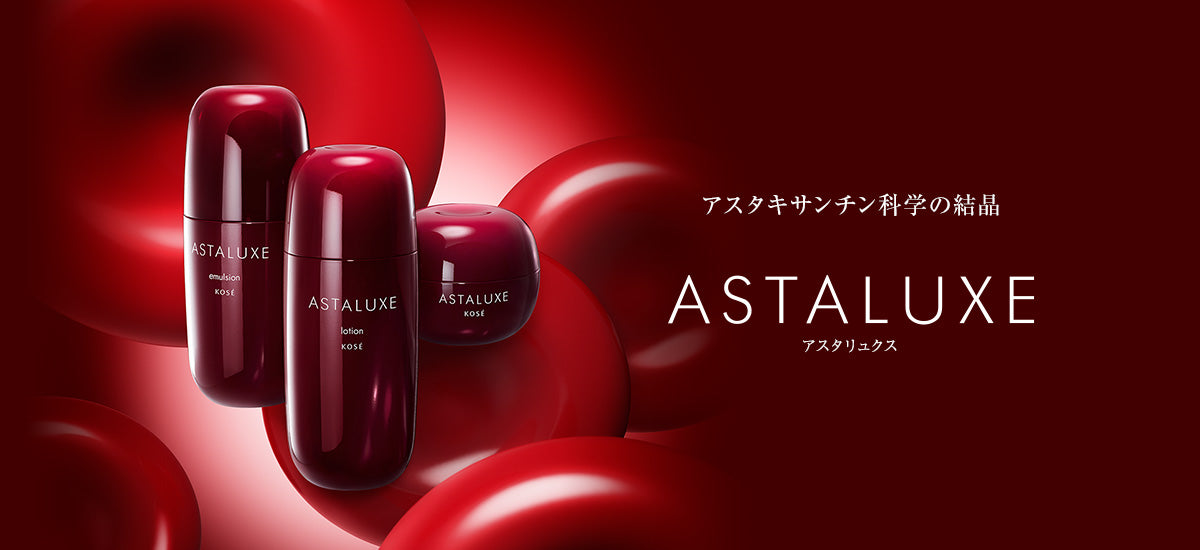アスタリュクス