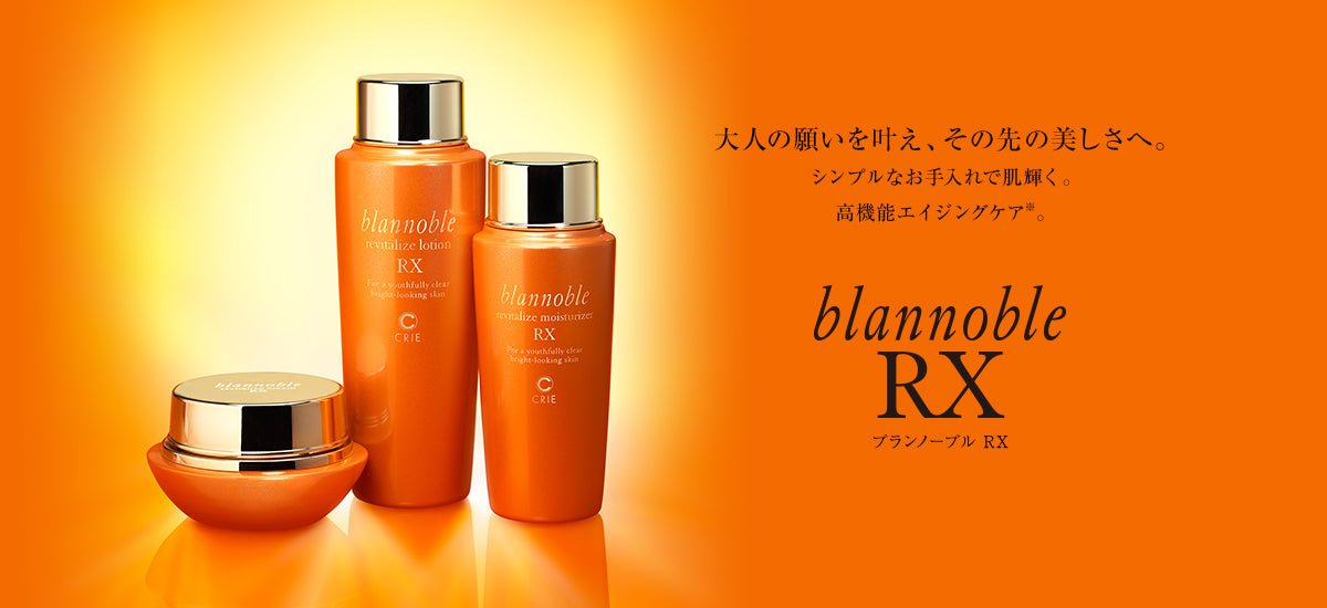 ブランノーブル RX - アルバム オンラインストア