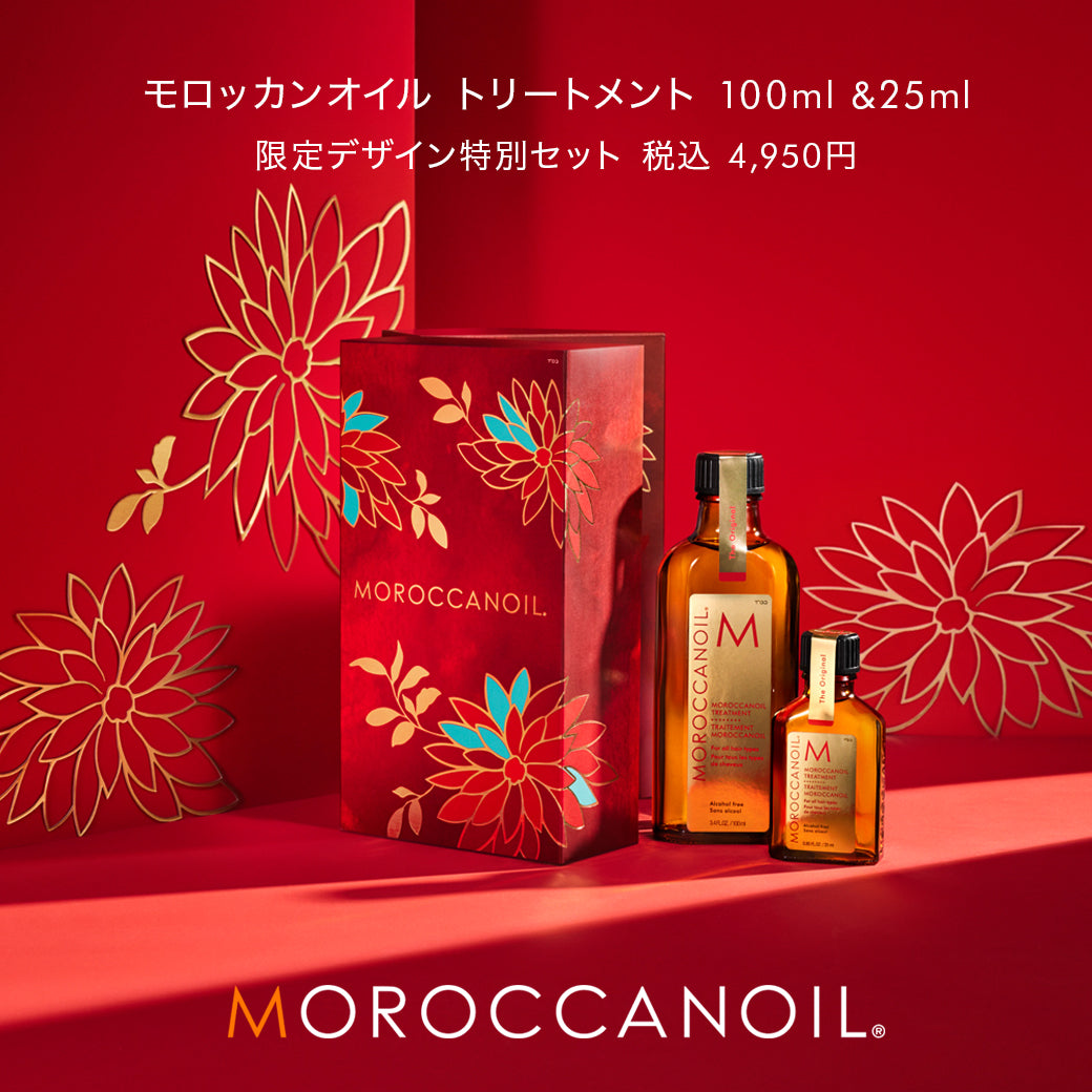 最終値下げ] モロッカンオイル トリートメント 125ml×2本 - ヘアケア