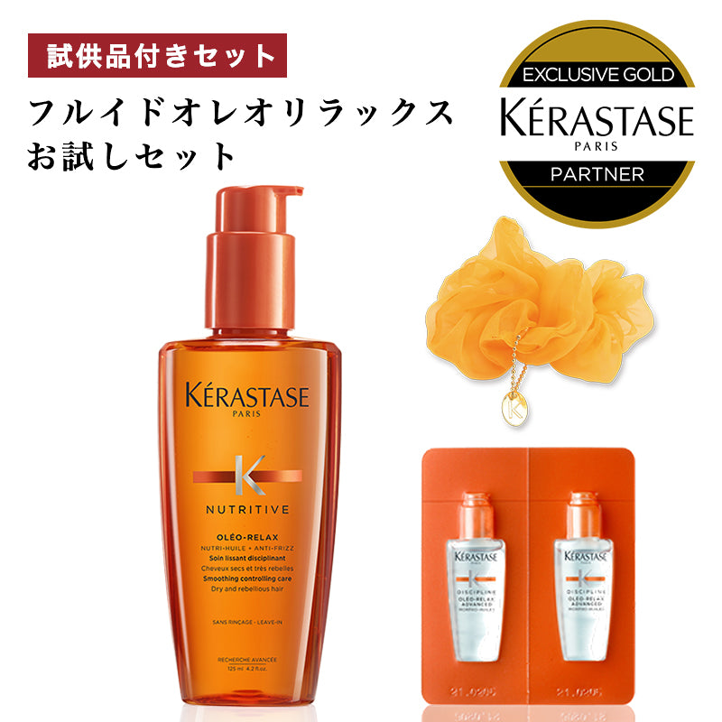 正規販売店】KERASTASE ケラスターゼ NU ソワン オレオリラックス