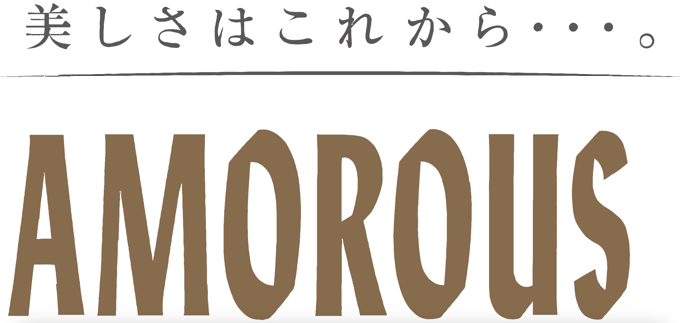 amoros-logo | アモロス