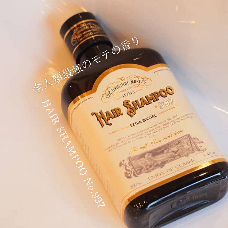 正規販売店】Hair Shampoo 997(ヘアーシャンプー) / リンク オリジナル
