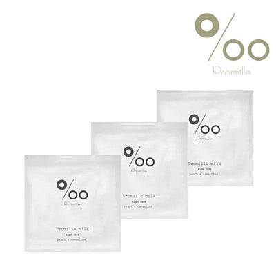 プロミルミルク ナイトケア トライアル(3回分)