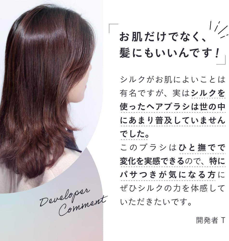 アメイズプラスストレーニア シルクケアブラシヘアブラシ - アルバム オンラインストア