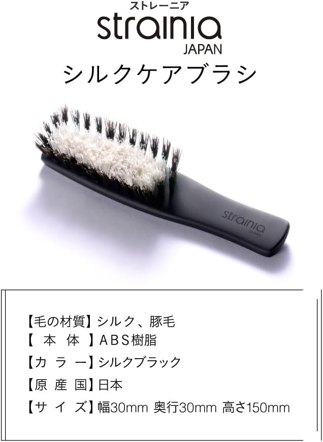 アメイズプラスストレーニア シルクケアブラシヘアブラシ - アルバム オンラインストア