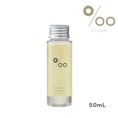 プロミルオイル 50ml