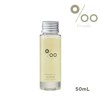 プロミルオイル 50ml