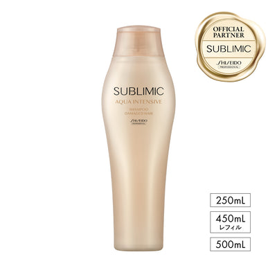 アクアインテンシブ シャンプー | サブリミック