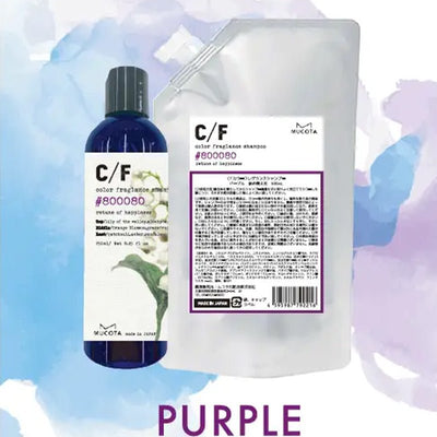 C/F カラーフレグランス シャンプー (パープル)