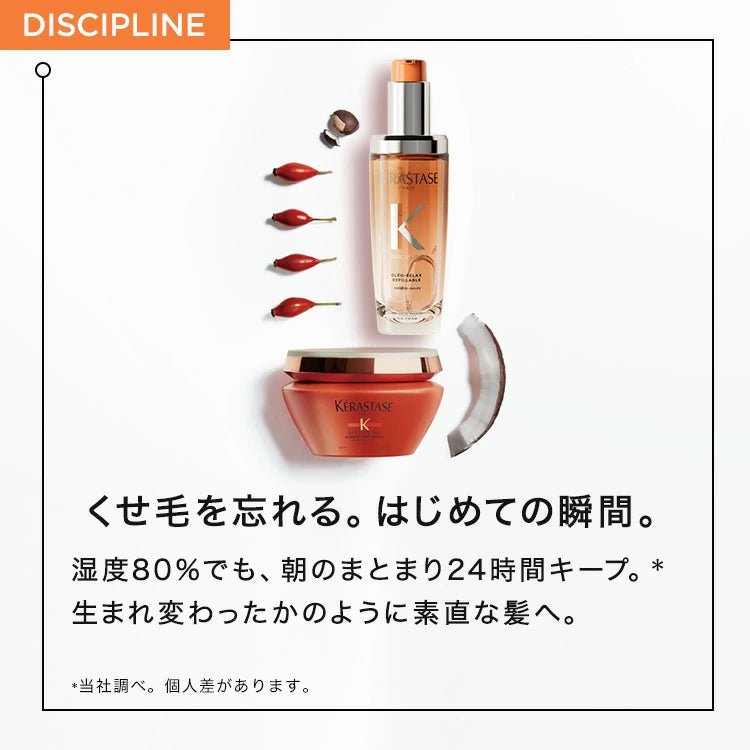 日本ロレアルDP フォンダン オレオリラックストリートメント - アルバム オンラインストア