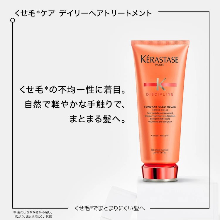 日本ロレアルDP フォンダン オレオリラックストリートメント - アルバム オンラインストア