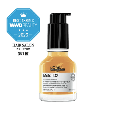 メタルDX プロフェッショナル コンセントレイティッド オイル