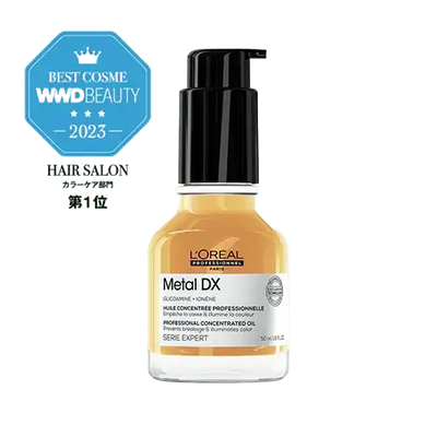 メタルDX プロフェッショナル コンセントレイティッド オイル