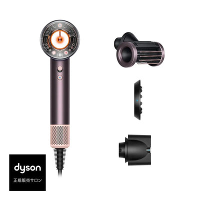 Dyson Supersonic NuralShine ヘアドライヤー ジャスパープラム