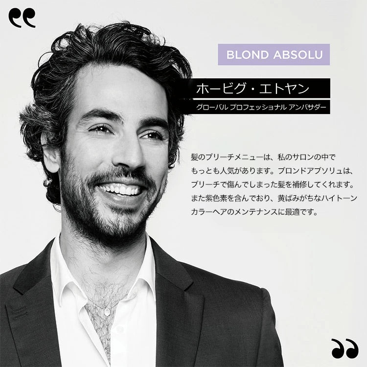 日本ロレアルBL バン ブロンドアブソリュ(色素入り)シャンプー - アルバム オンラインストア