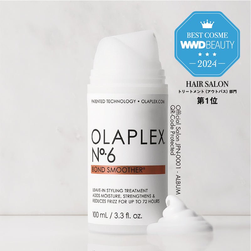 OLAPLEX オラプレックスNo.6 ボンドスムーサー洗い流さないトリートメント - アルバム オンラインストア