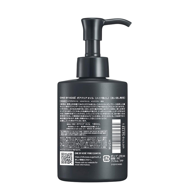 コーセーONE BY KOSE ポアクリア オイルスキンケア - アルバム オンラインストア