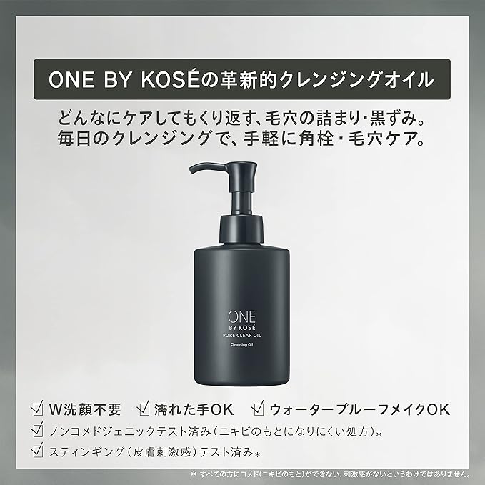 コーセーONE BY KOSE ポアクリア オイルスキンケア - アルバム オンラインストア