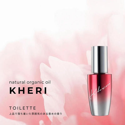 ヘリ シュリアンオイル(トワレ)