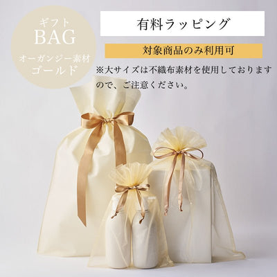 ギフトラッピング【対象商品限定】