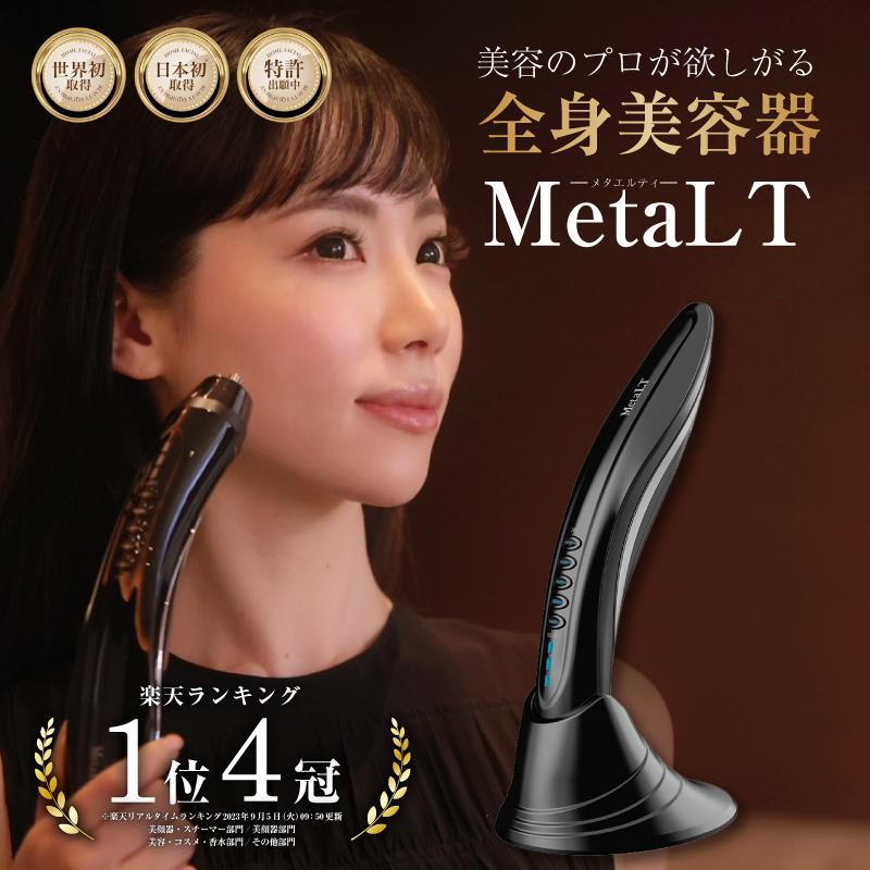 ウイルエーメタエルティー美顔器 - アルバム オンラインストア