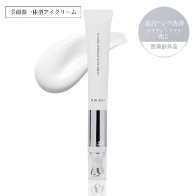 ルリーク ムービング リンクルケアクリーム
