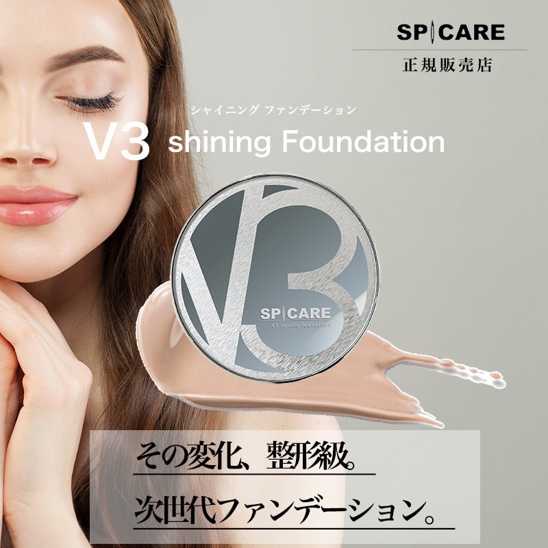 BJCV3 シャイニング ファンデーションファンデーション - アルバム オンラインストア