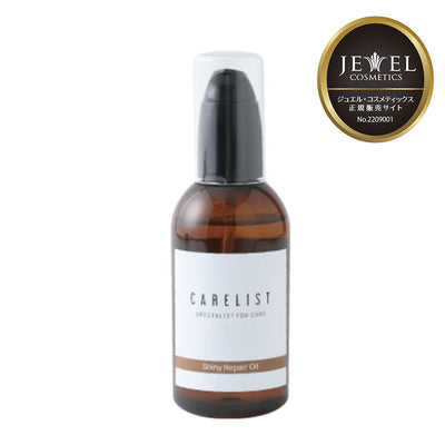 ケアリスト シャイニーリペア オイル 100g~