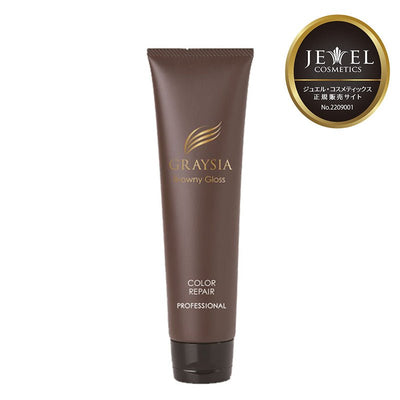 グレイシア ブラウニーグロス カラーリペアセラム 160g
