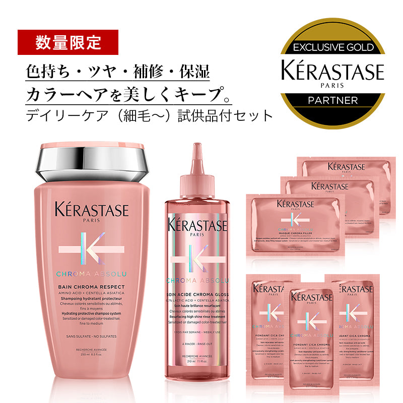 正規販売店】KERASTASE ケラスターゼ CA シャンプー＆リキッド 