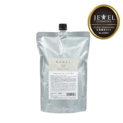 NADEL カラーリスト シャンプーPRO 1000ml