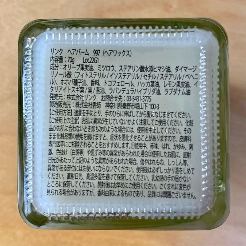 リンクTHE HAIR BALM 997 (ヘアバーム)スタイリング - アルバム オンラインストア