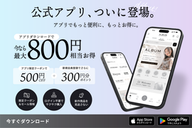 ALBUM ONLINE STORE公式アプリが本日リリース！限定キャンペーンもスタート