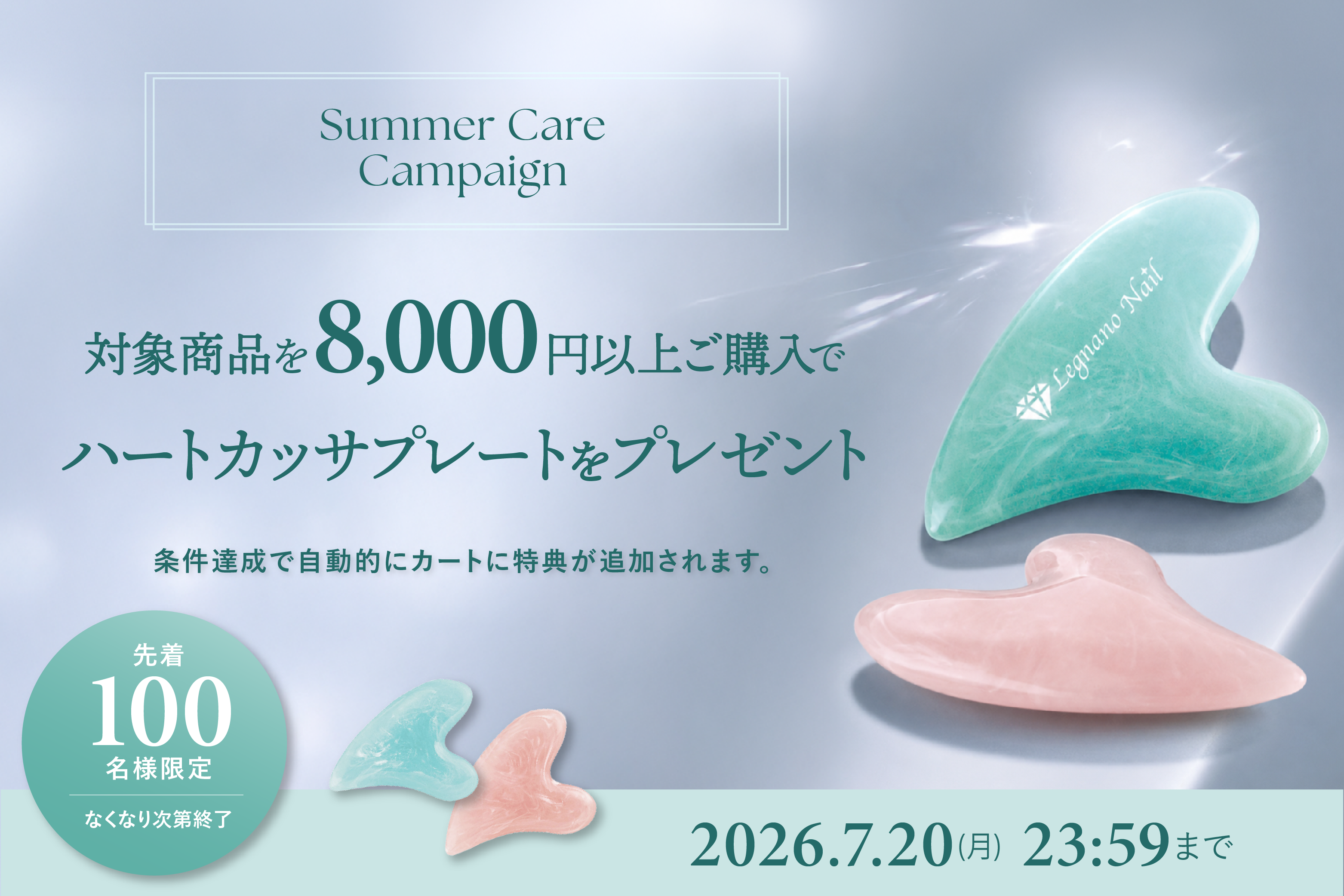Summer Care プレゼントキャンペーン🌻