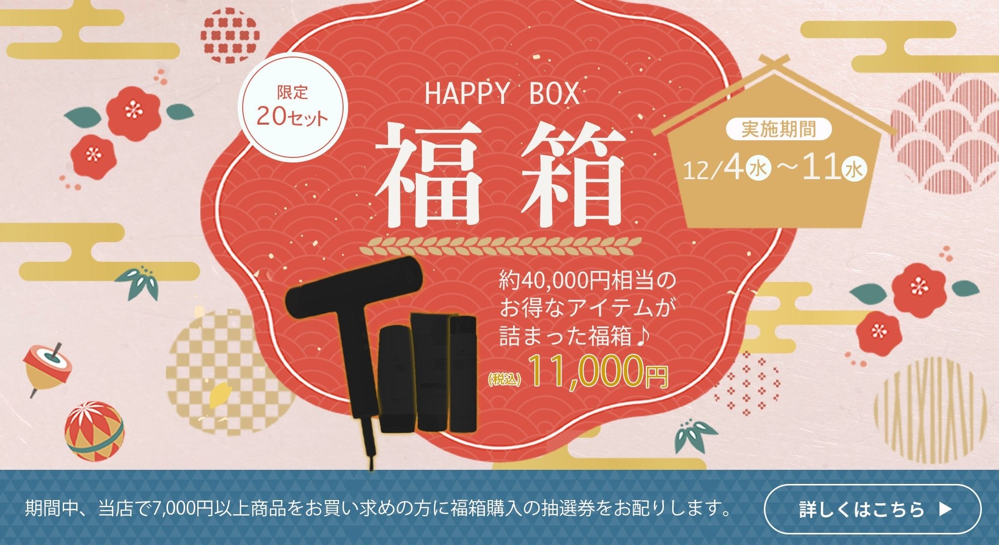 【年末特別企画】当店オリジナル福箱について - アルバム オンラインストア