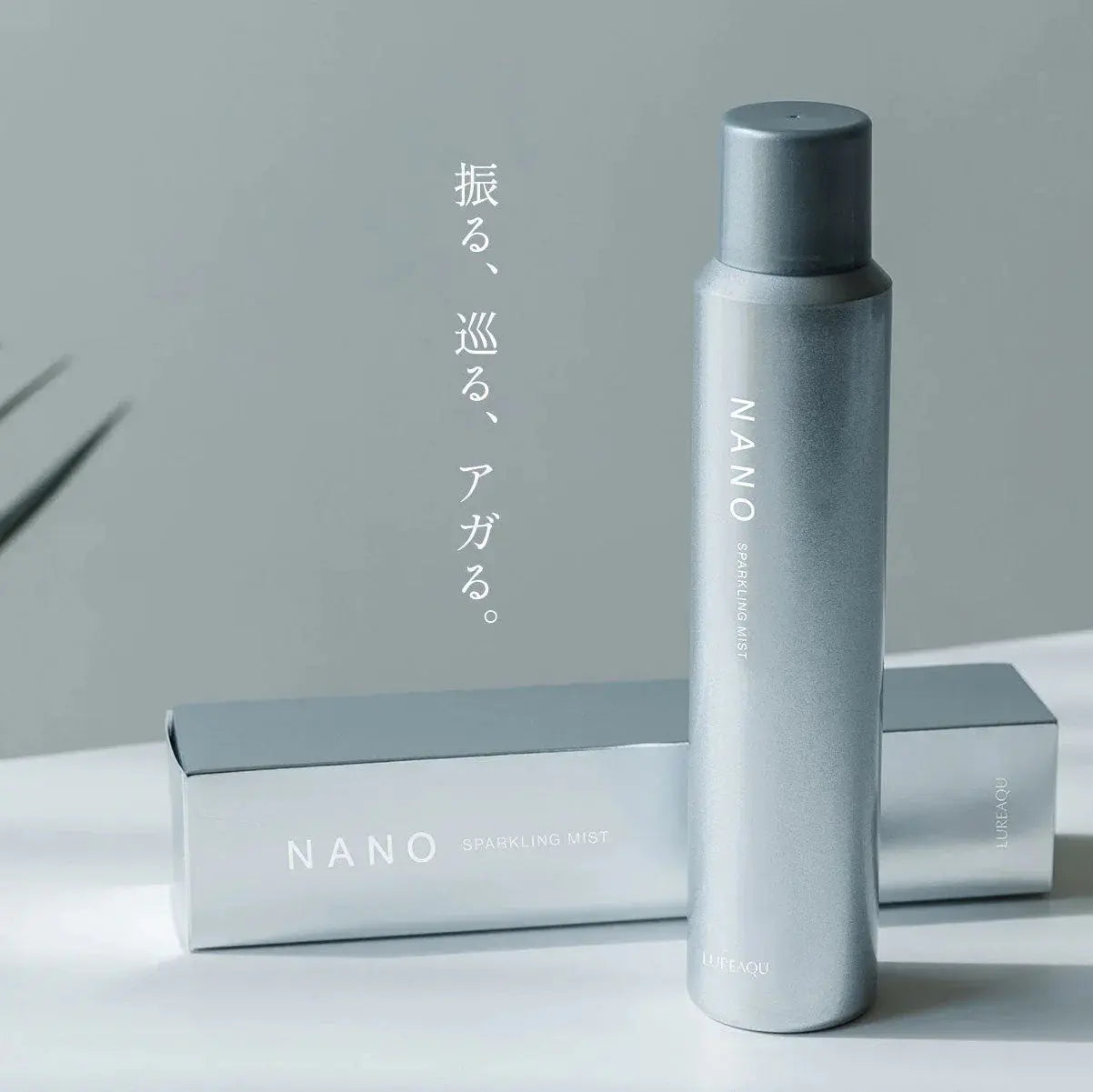 炭酸の力で再生【ルリーク】のミスト化粧水・アイクリームの魅力を深掘り - アルバム オンラインストア