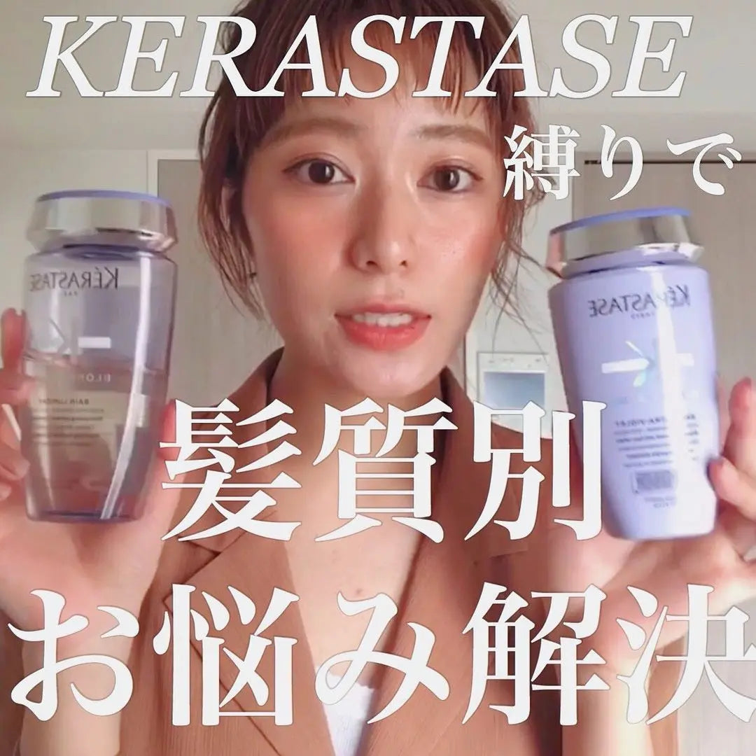 【ケラスターゼ】のおすすめトリートメントを髪質別に紹介！成分も解説 - アルバム オンラインストア