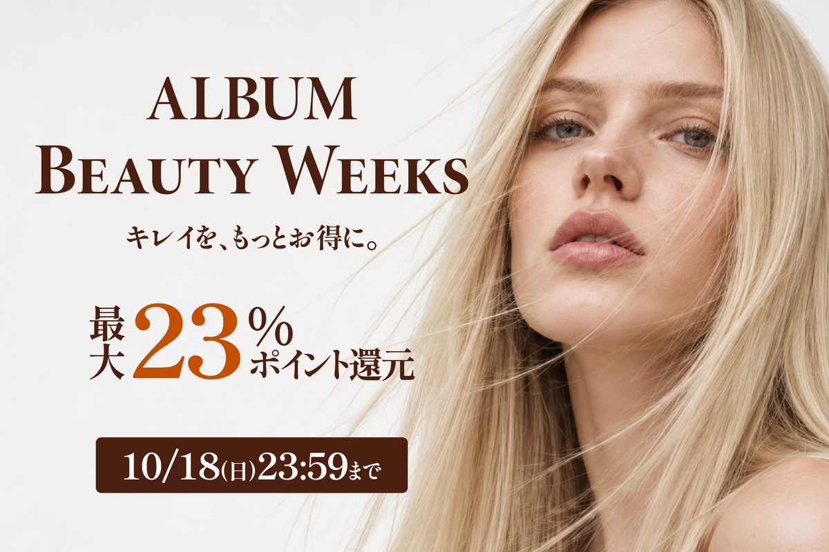 ALBUM BEAUTY WEEKS