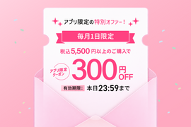 アプリの日