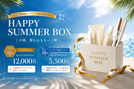 【8月4日 発売開始】公式アプリリリース記念｜HAPPY SUMMER BOXを数量限定発売！