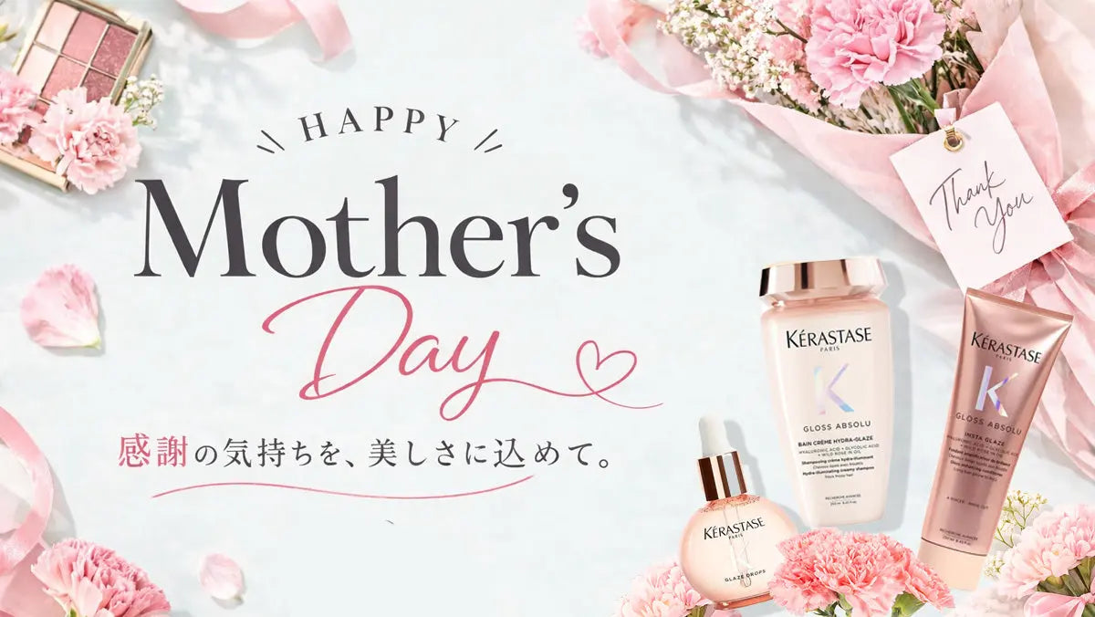 母の日-おすすめギフト特集 アルバム オンラインストア