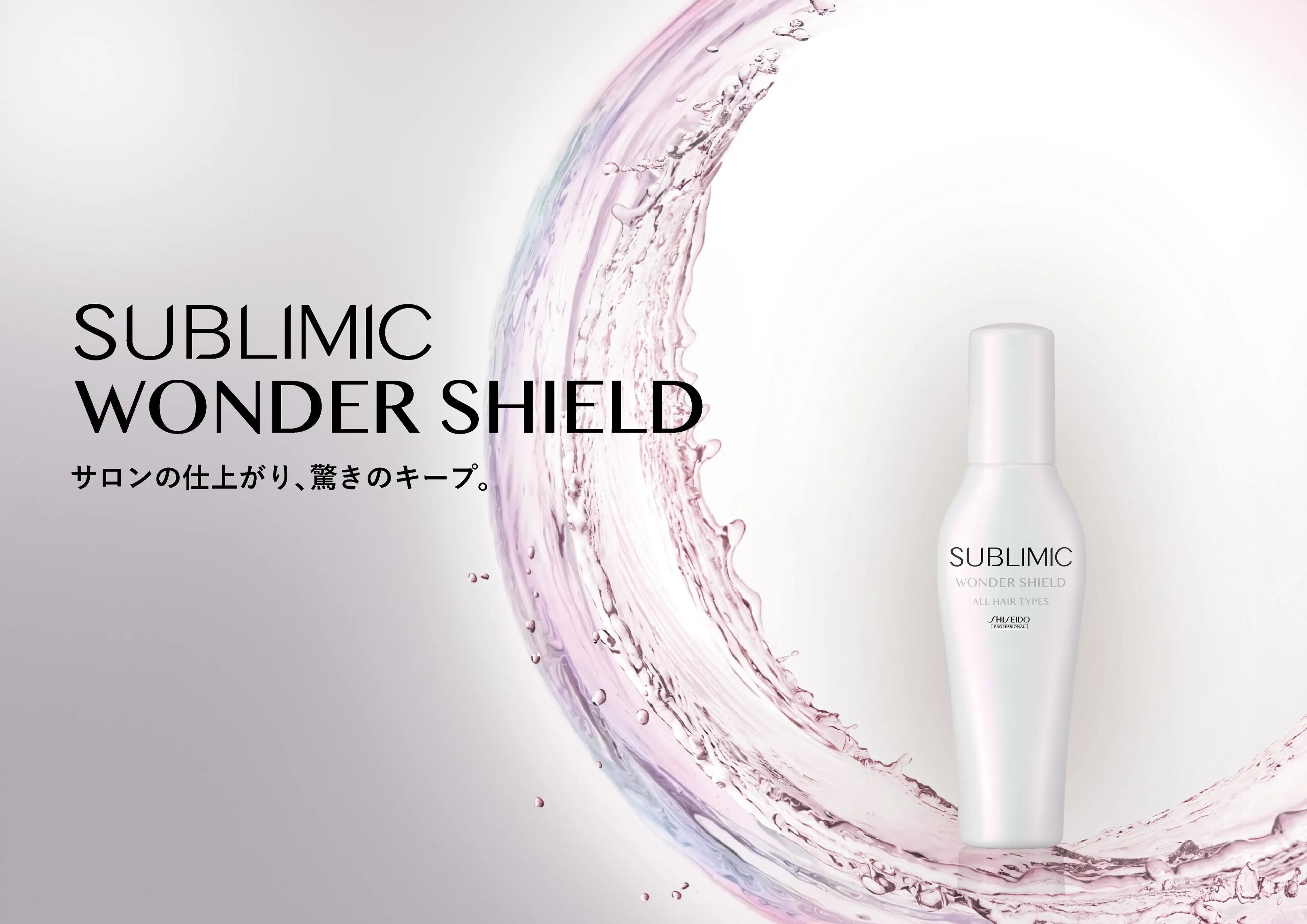 ワンダーシールド - アルバム オンラインストア