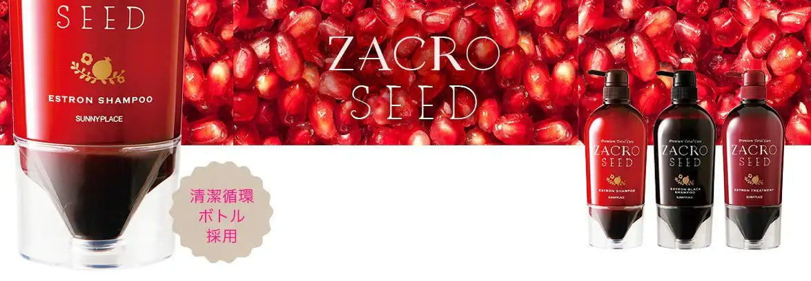 ザクロシード - アルバム オンラインストア