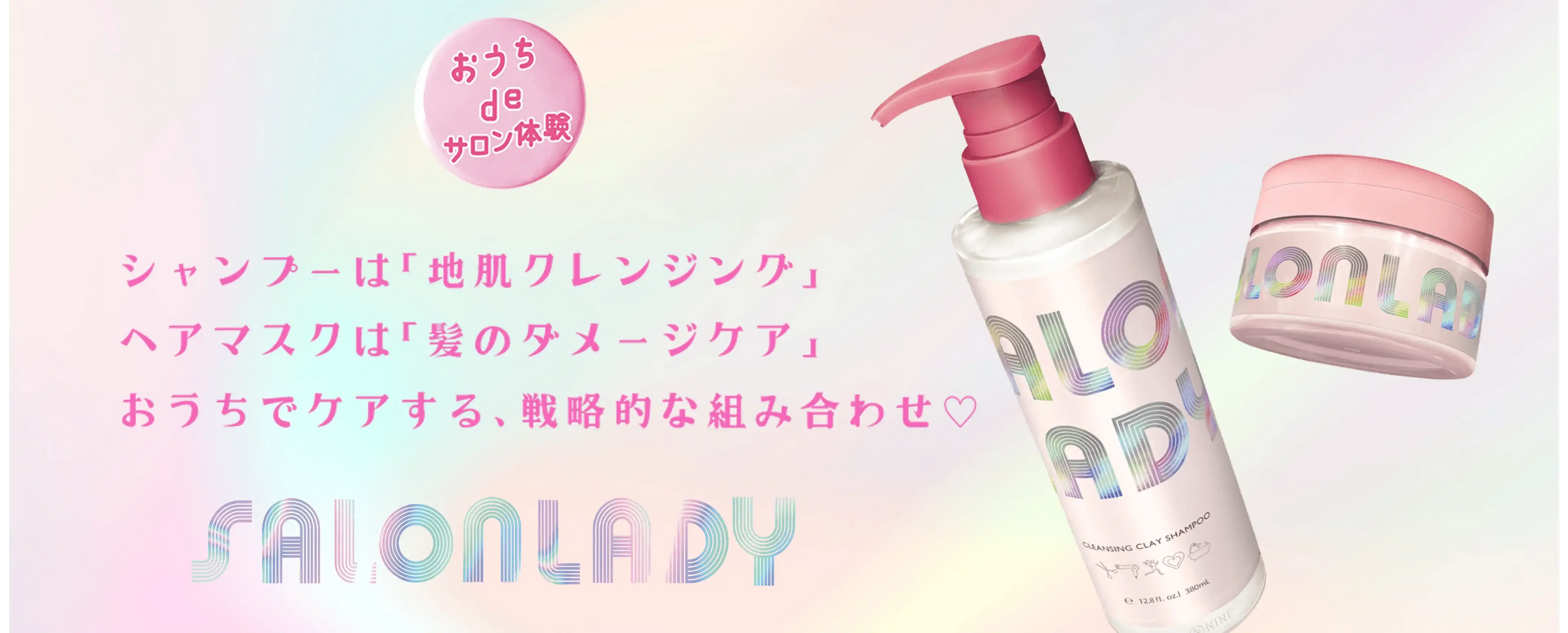 サロンレディ - アルバム オンラインストア