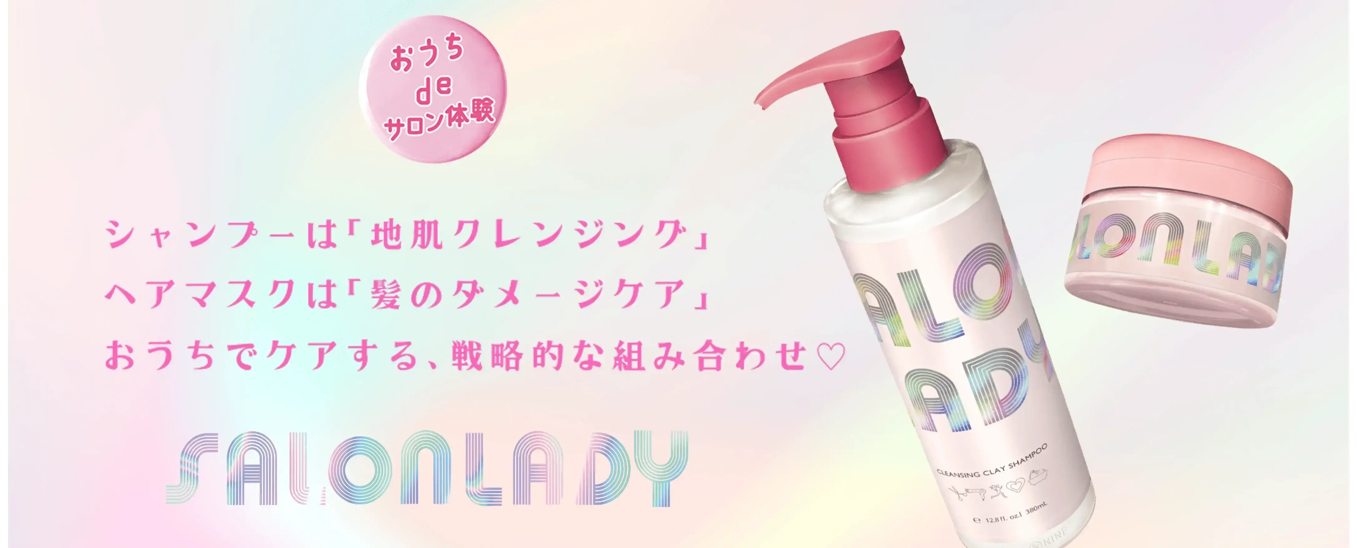 サロンレディ - アルバム オンラインストア