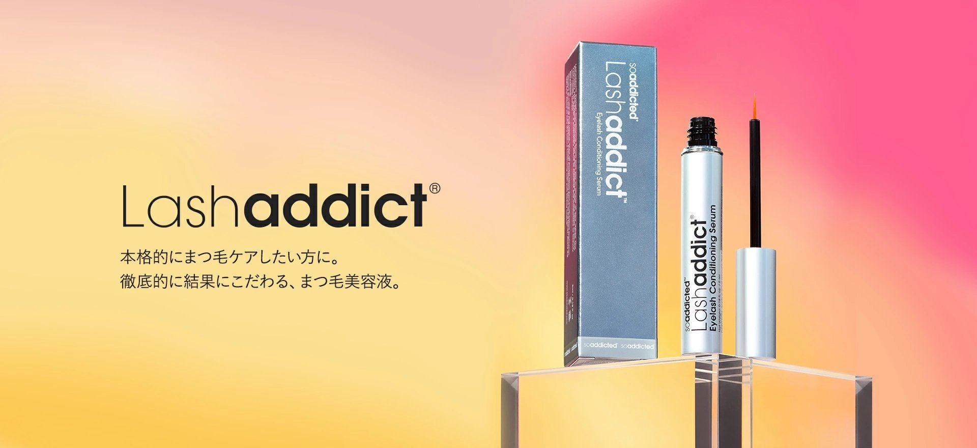ラッシュアディクト - アルバム オンラインストア