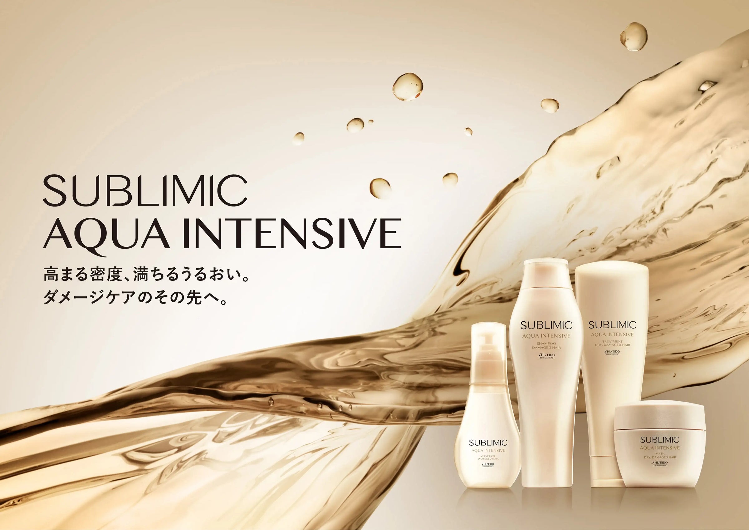 アクアインテンシブ - アルバム オンラインストア