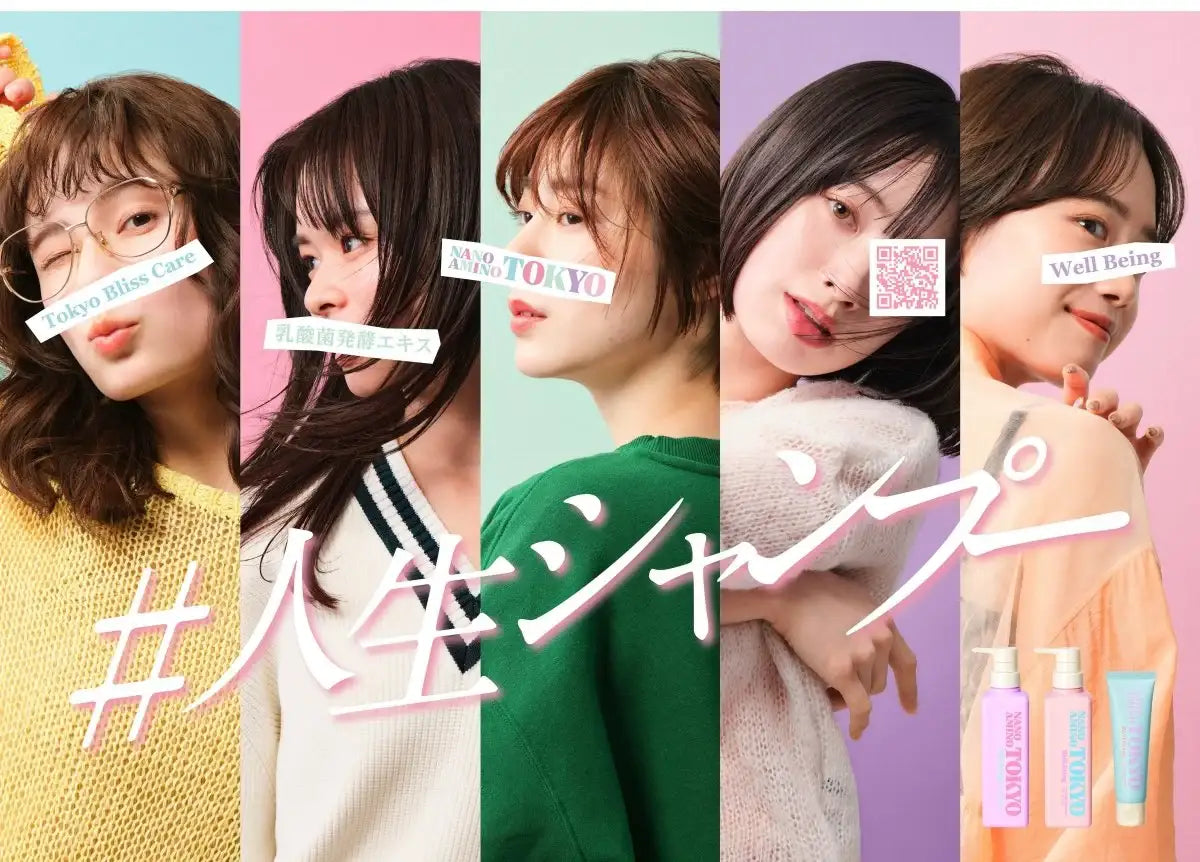 ナノアミノ トーキョー - アルバム オンラインストア